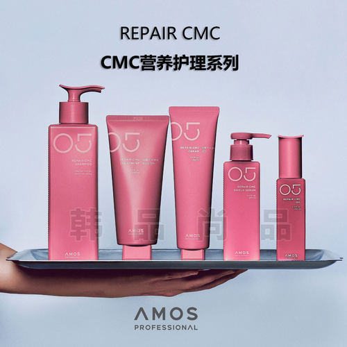 爱茉诗洗发水发膜发乳精油隔热油