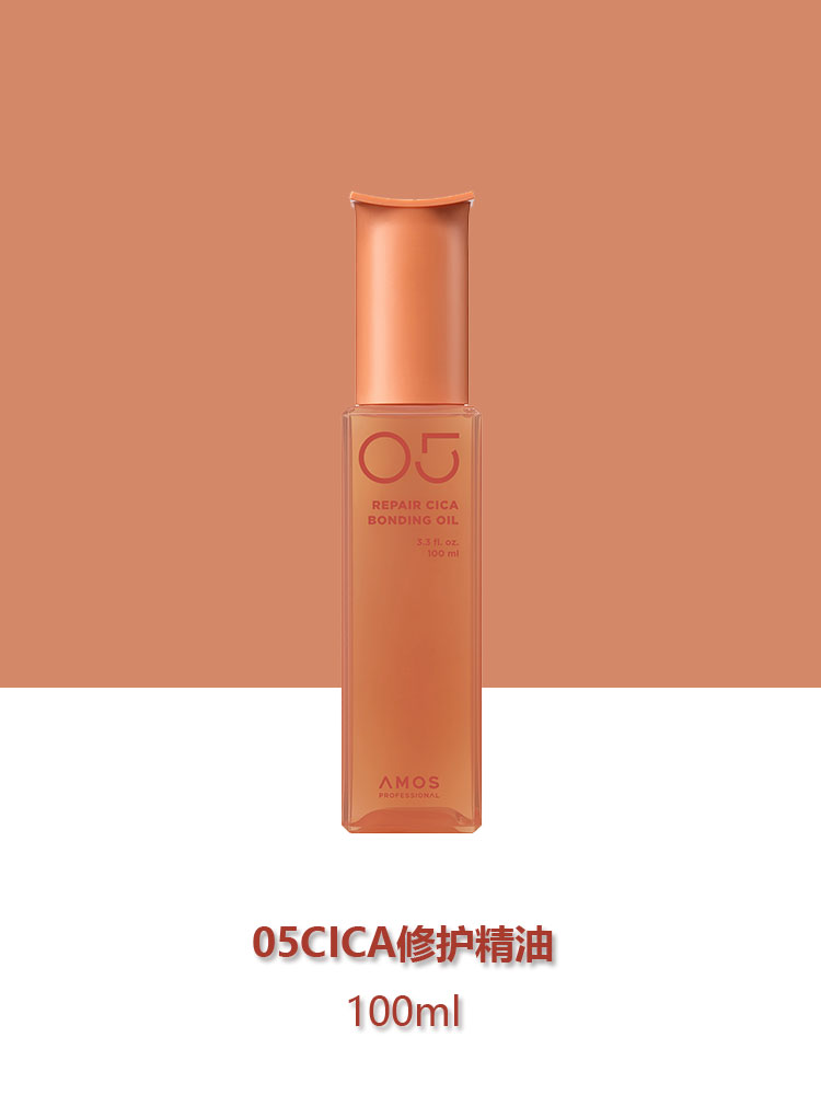 护发精油喷雾滋润保湿原装爱茉诗