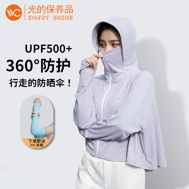 vvc防晒衣女 韩国2023夏季长袖防紫外线外套轻薄透气亲子防晒服