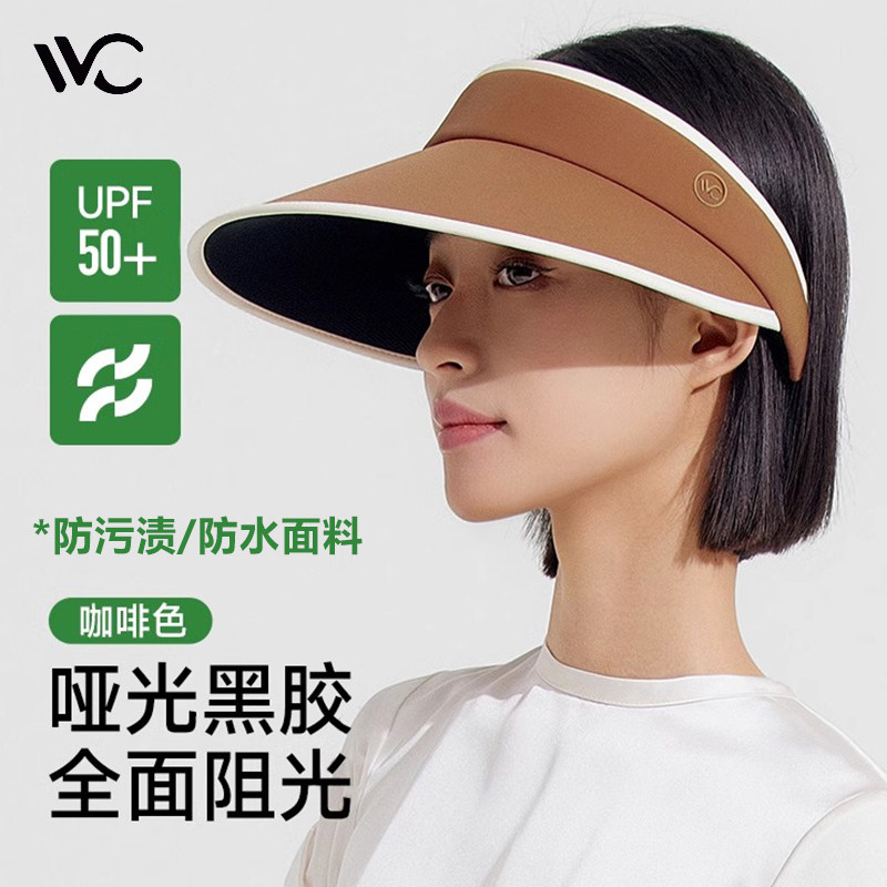 vvc防晒帽女款防紫外线遮脸运动空顶太阳帽冰丝春夏显脸小防水污