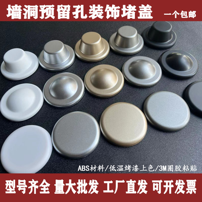 卫生间水管孔花洒预留口龙头堵盖