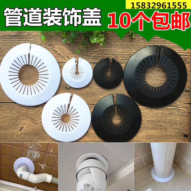 暖气镀锌管通用型热水器装饰盖
