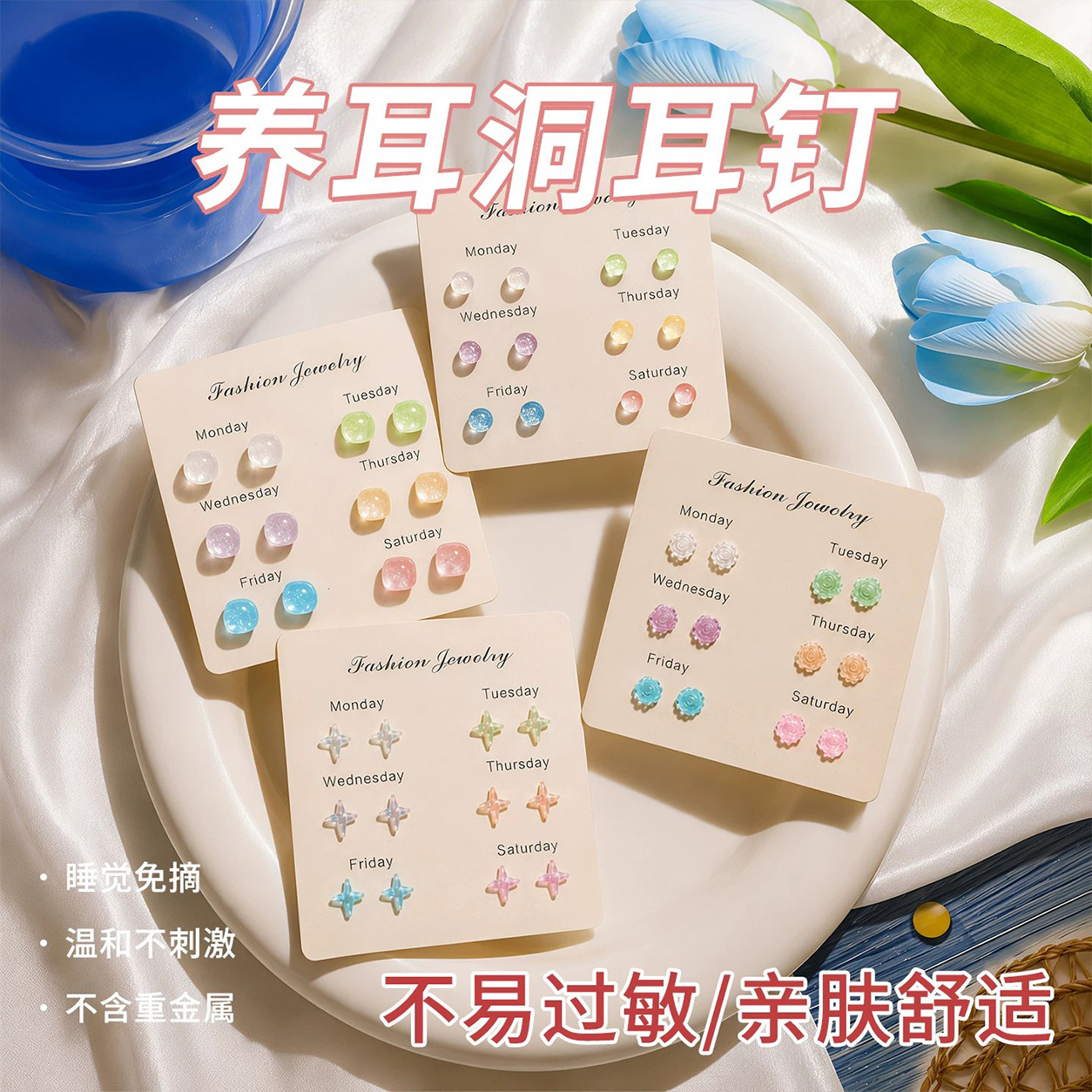 炫彩养耳洞树脂耳钉细闪高级感图片