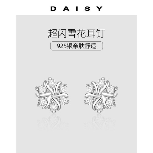 925纯银超闪雪花耳钉轻奢高级感