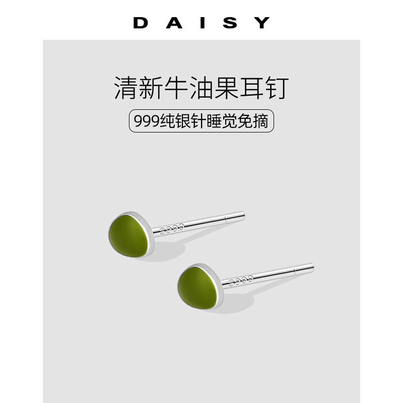 999纯银针牛油果耳钉女精致小众设计简约气质耳环养耳洞绿色耳饰