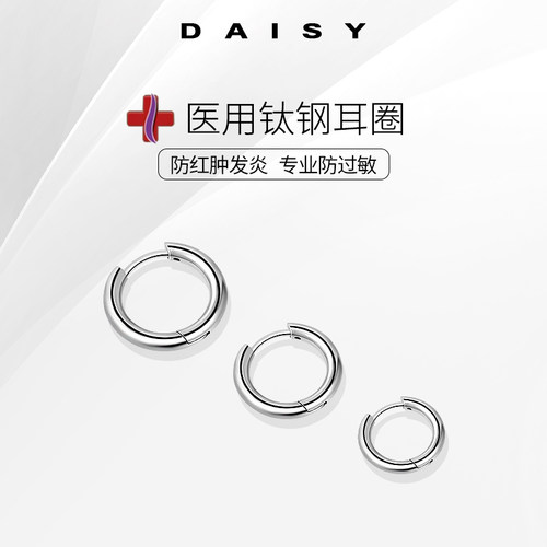 医用钛钢耳圈养耳洞素圈耳环耳扣