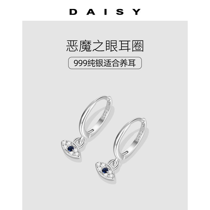 999纯银恶魔之眼耳圈小众设计感