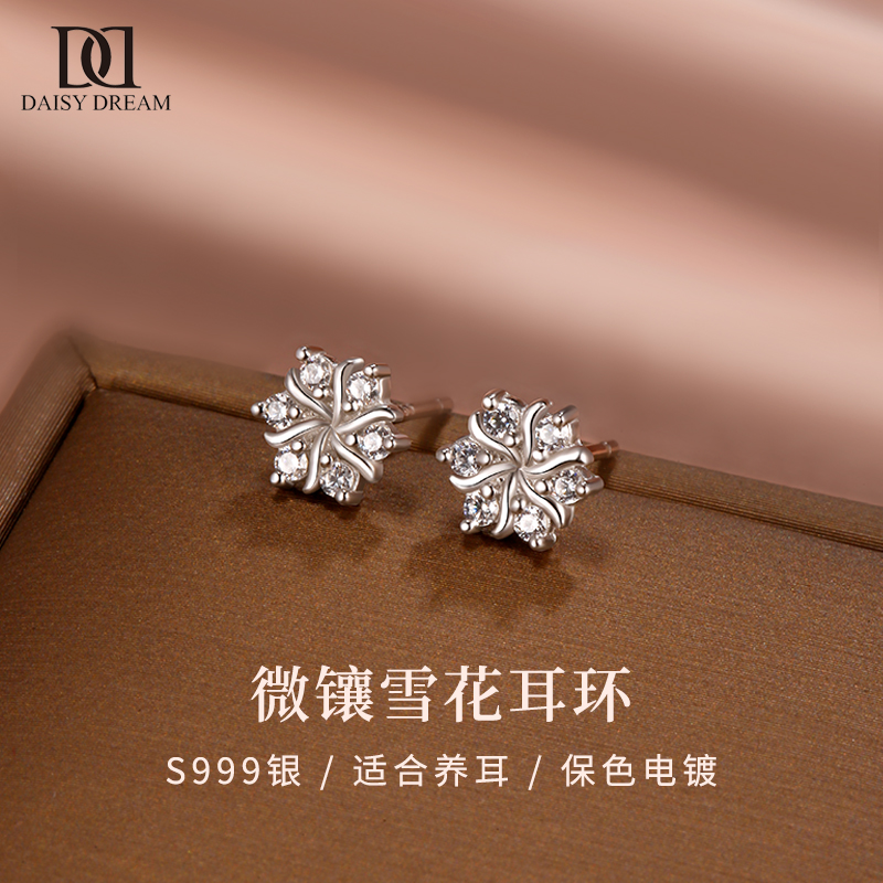 999纯银镶钻雪花耳钉小众轻奢