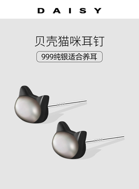 999纯银黑色猫咪耳钉女气质可爱小众设计感天然贝母耳环韩系耳饰