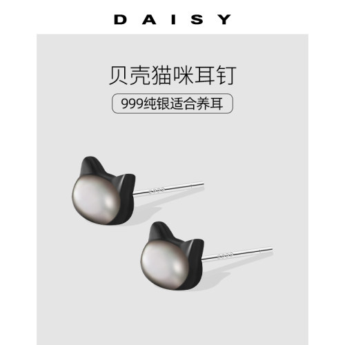 999纯银贝壳猫咪耳钉小巧精致