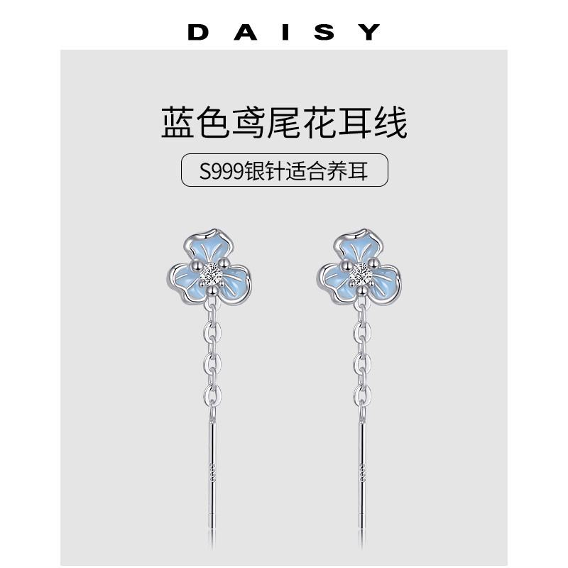 999纯银针蓝色花朵耳线女养耳洞气质流苏耳环2026新款高级感耳饰