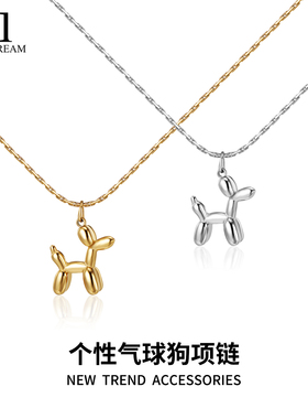 个性气球狗项链女轻奢小众
