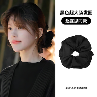 头饰品 爆款 许我耀眼赵露思同款 大肠发圈女高级感黑色头花2025新款