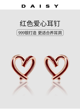 S999纯银红色爱心耳钉女小众设计养耳洞耳环2025新款爆款气质耳饰