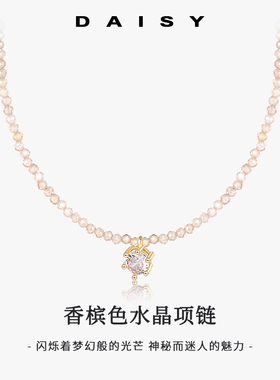 香槟色天然水晶串珠项链女