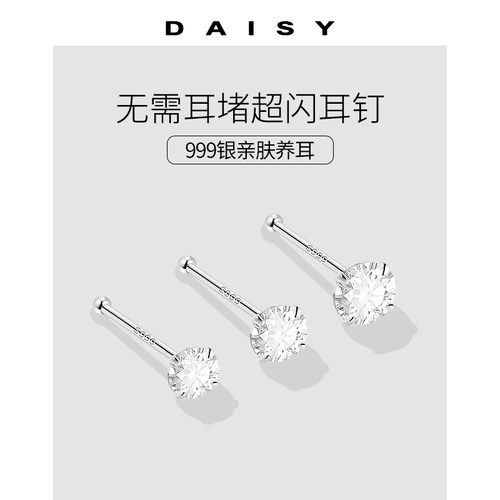999纯银防掉钻石养耳钉女