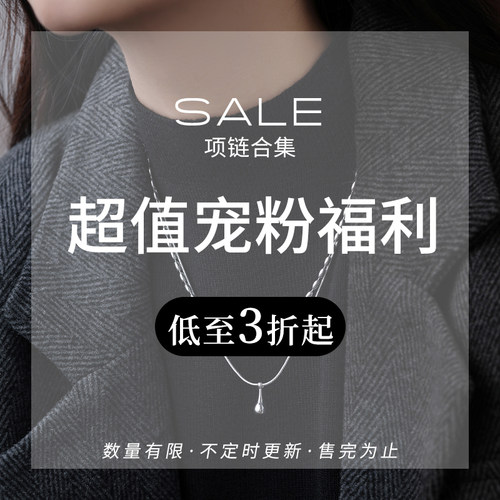 【39.9项链清仓福利】925/999纯银项链铜合金珍珠锁骨链限时限量