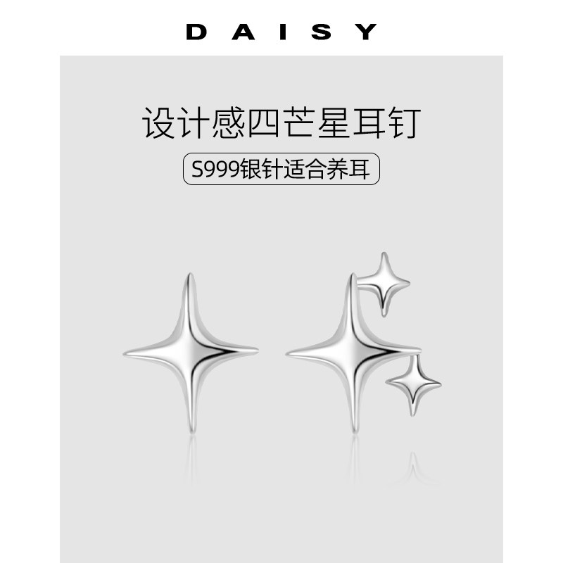 999纯银针四芒星耳钉女气质设计感星星耳环2026年新款ins小众耳饰