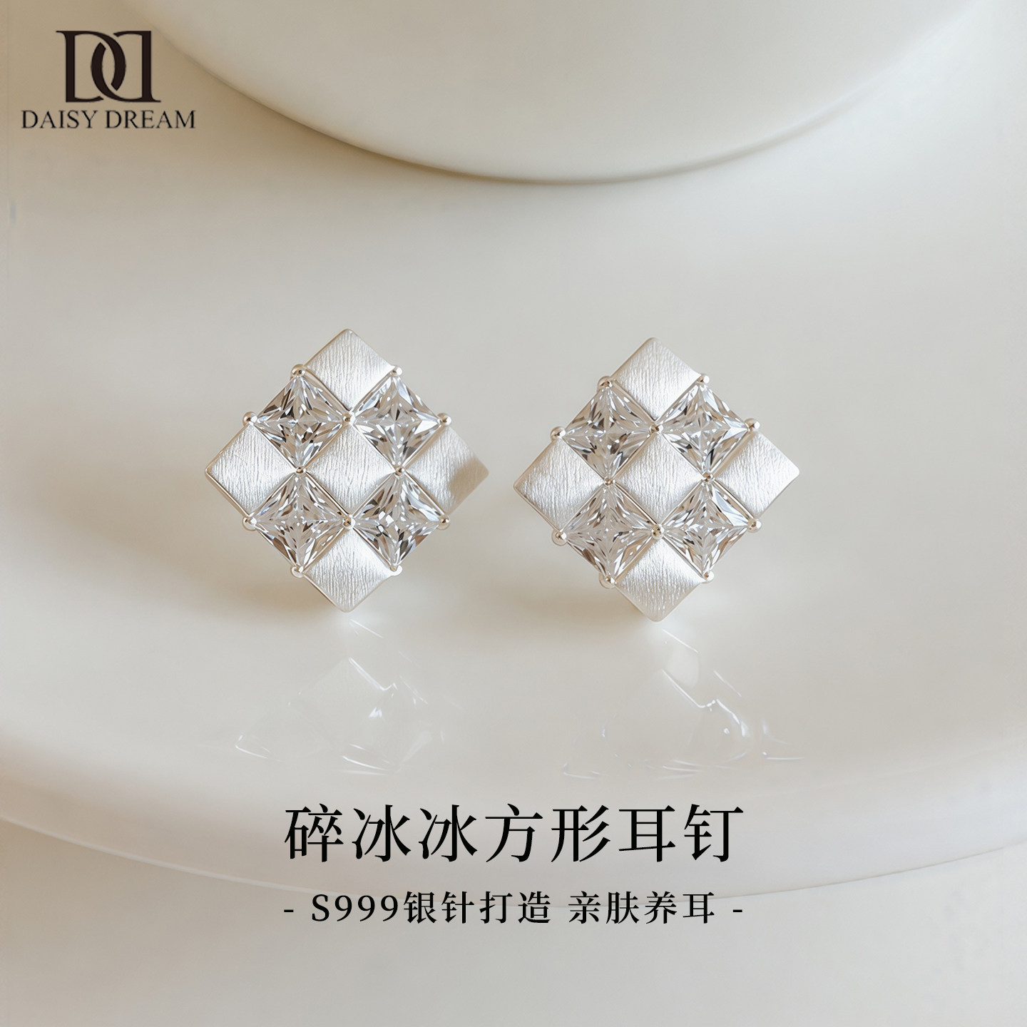 999纯银针碎冰冰方形耳钉高级感图片