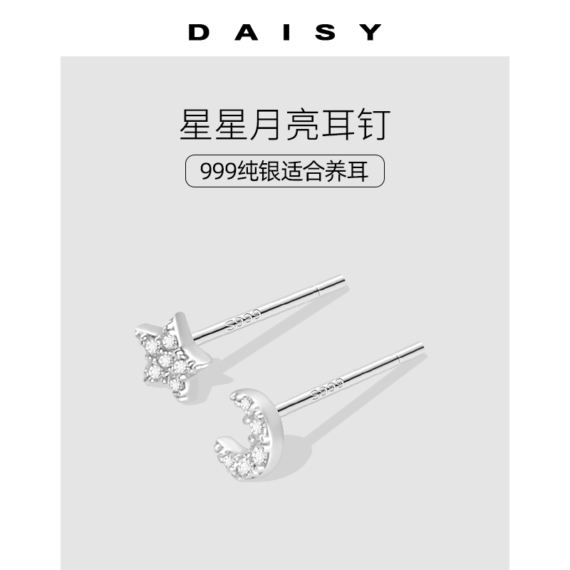 999纯银星星月亮耳钉不对称高级