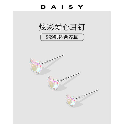 999纯银炫彩小爱心耳钉女