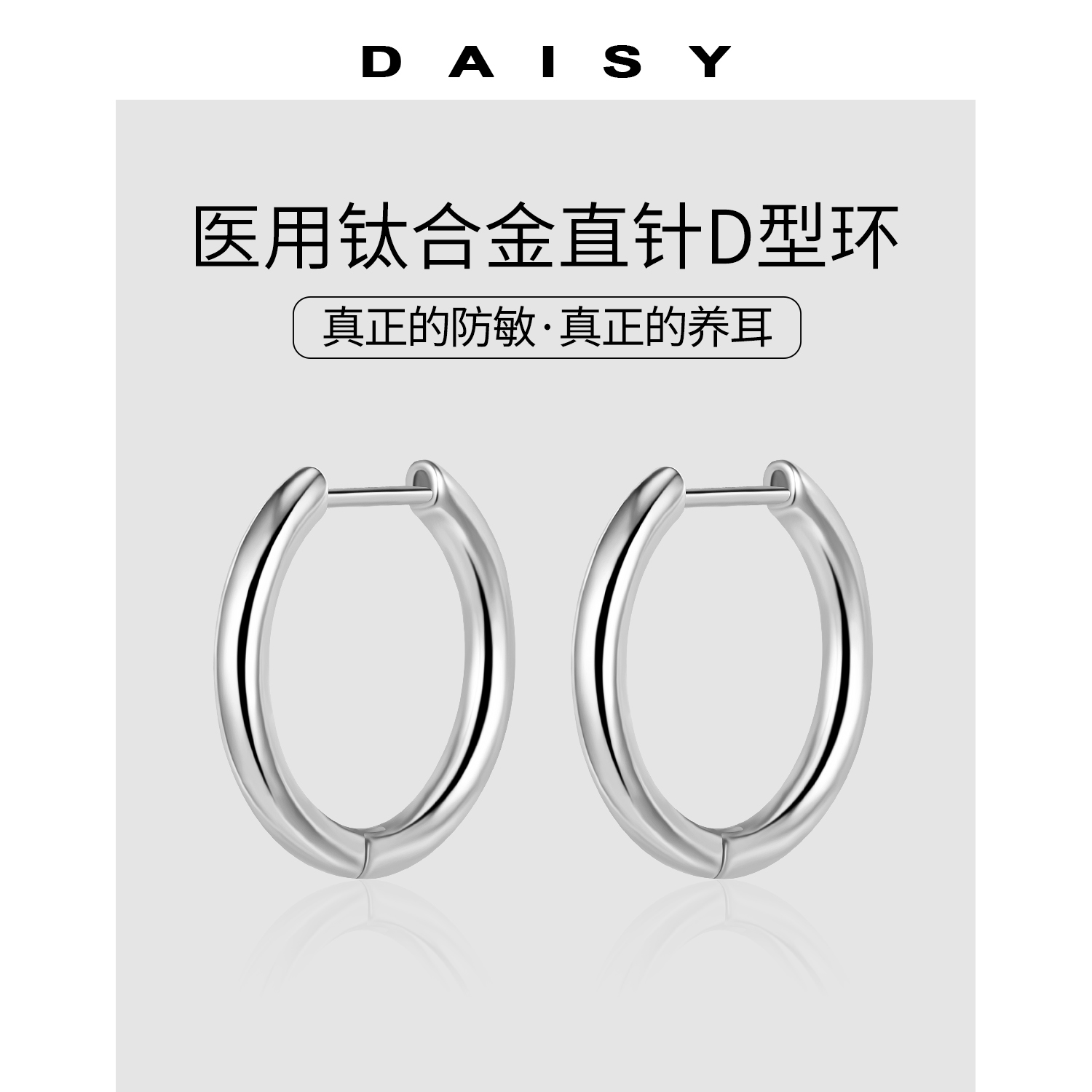 医用钛合金素圈养耳洞耳钉