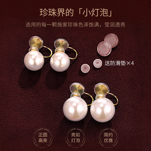 澳白施家珍珠蚊香盘耳夹女