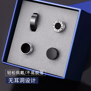 无耳洞耳夹耳钉男士 耳环潮流痞帅耳骨夹男单只钛钢吸磁铁耳饰 个性
