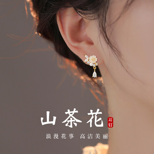 S999纯银针山茶花耳钉女轻奢气质