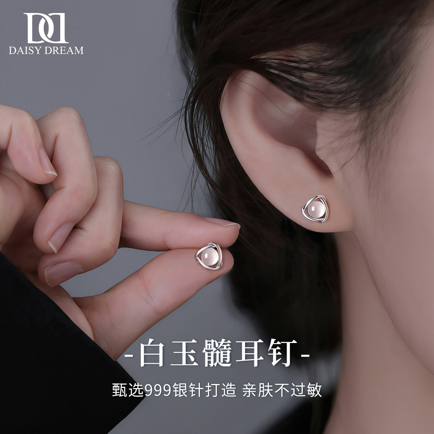 999纯银针白玉髓耳钉轻奢小众图片