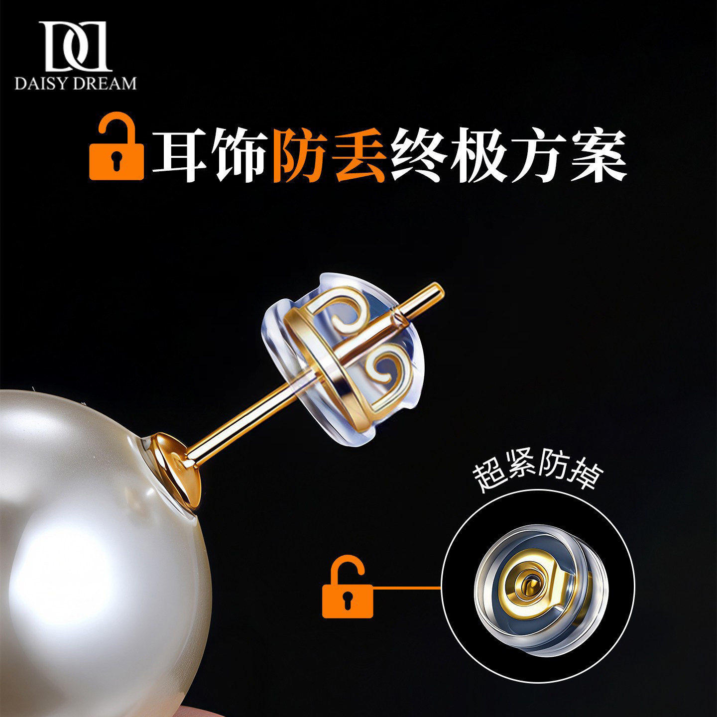 硅胶耳堵耳钉后塞防掉超紧耳环固定支撑耳帽定型镀18K金耳饰配件