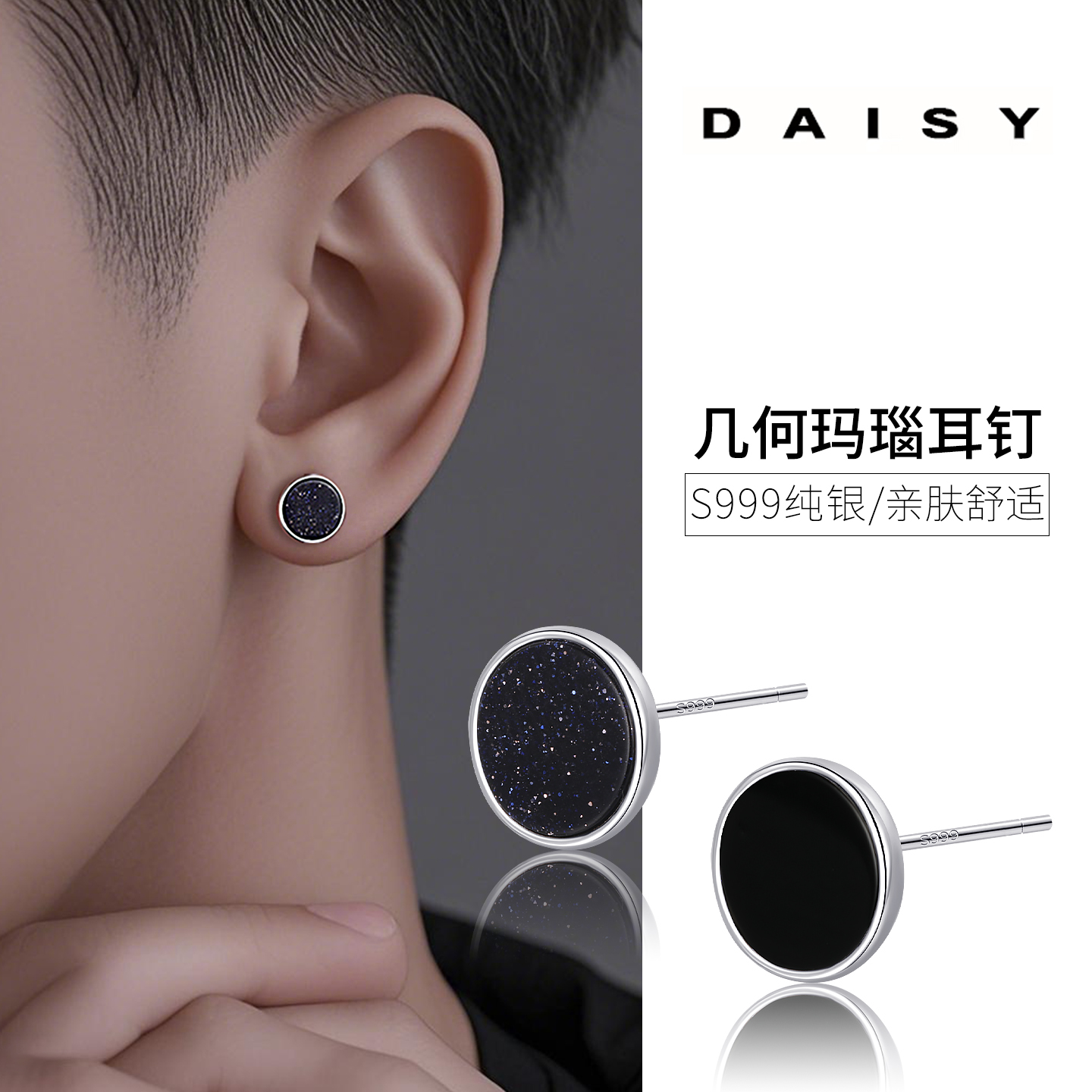 999纯银黑玛瑙耳钉潮流小众个性