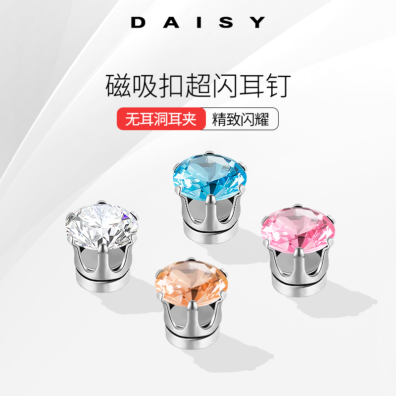 磁吸扣钻石高级感耳钉女