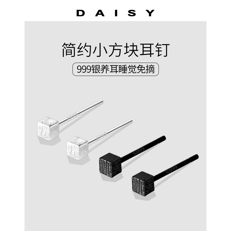 999纯银简约几何方块耳钉女养耳洞睡觉免摘银饰耳环耳骨钉小耳饰