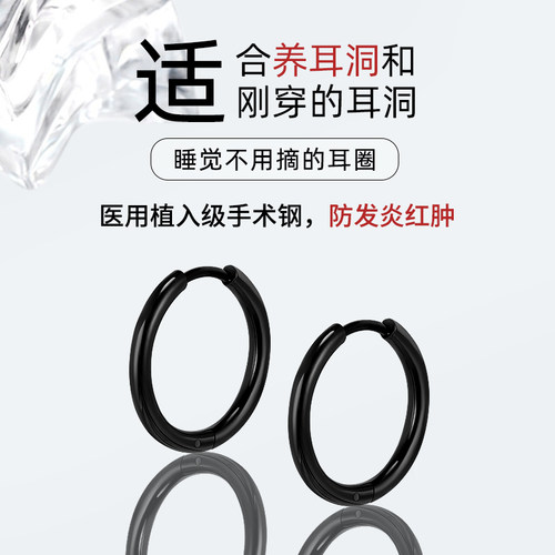 医用钛钢黑色耳环养耳洞耳圈免摘