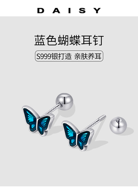 999纯银蓝色蝴蝶耳钉女高级感小巧精致耳环防掉耳骨钉养耳洞耳饰