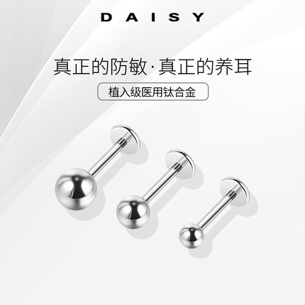 医用F136钛合金养耳洞耳钉女睡觉免摘耳骨钉唇钉耳环男螺丝扣耳饰