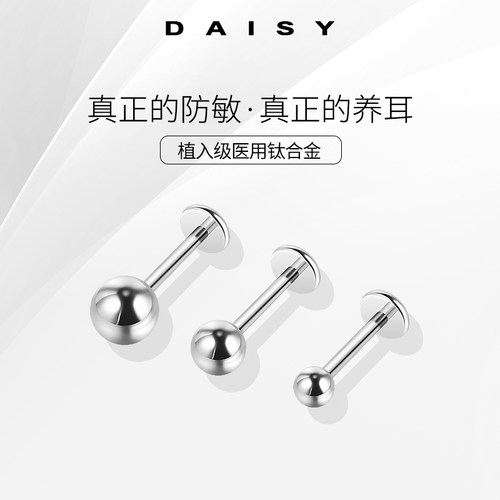 植入级医学钛合金平底螺丝扣耳钉