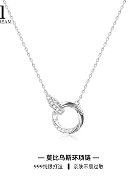 999纯银莫比乌斯环项链高级轻奢