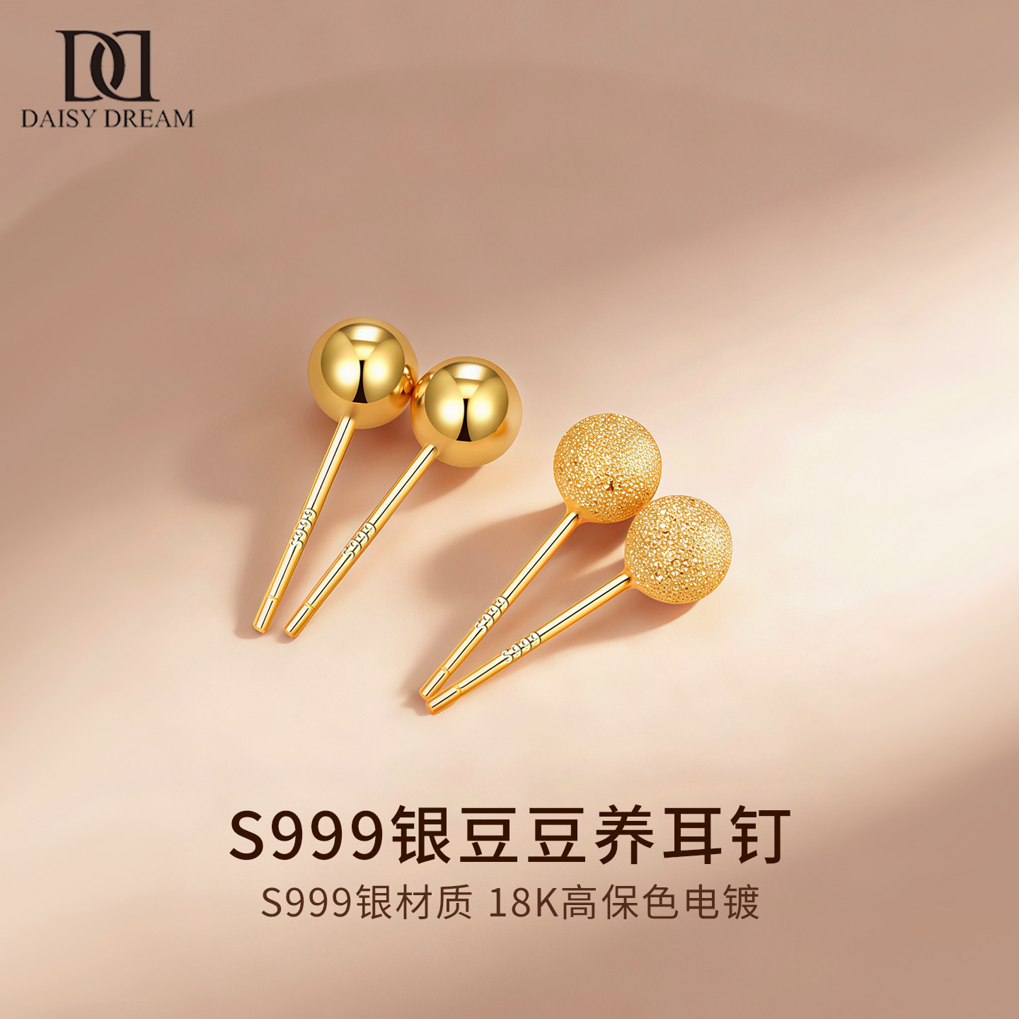 999纯银金豆豆耳钉女防堵养耳洞耳棒耳骨钉免摘小耳环养耳棒耳饰