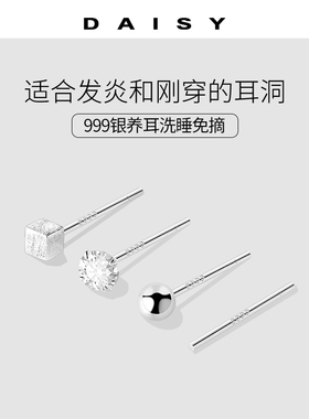 999纯银耳钉养耳洞女睡觉免摘耳骨钉养耳棒耳针小耳环防堵针耳饰