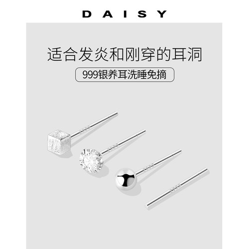 999纯银简约养耳洞耳钉