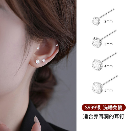 999纯银钻石耳钉养耳洞耳棒耳环