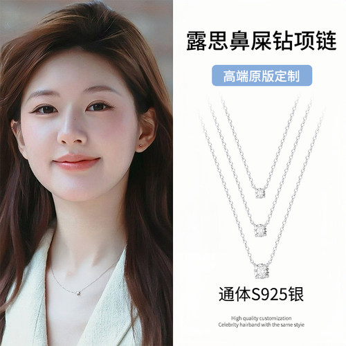 925纯银闪钻项链小众轻奢高级感