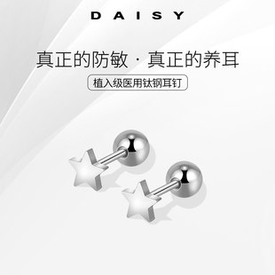 高級感防掉耳飾 316醫(yī)用鈦鋼星星耳釘女螺絲擰扣雙面耳環(huán)2025新款