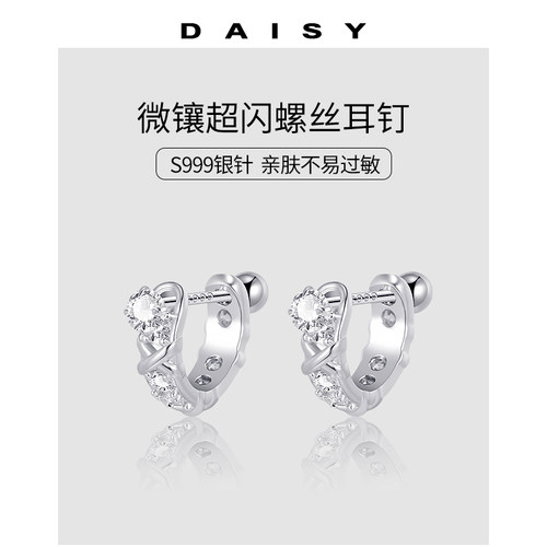 999纯银镶钻耳钉养耳洞耳骨钉