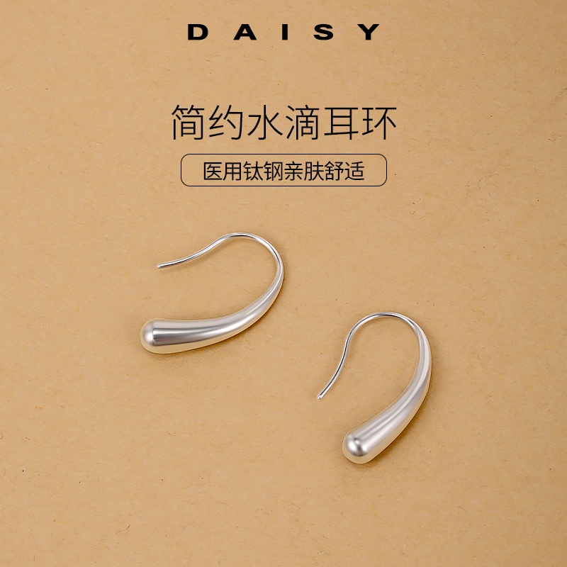 医用钛钢简约水滴耳环女