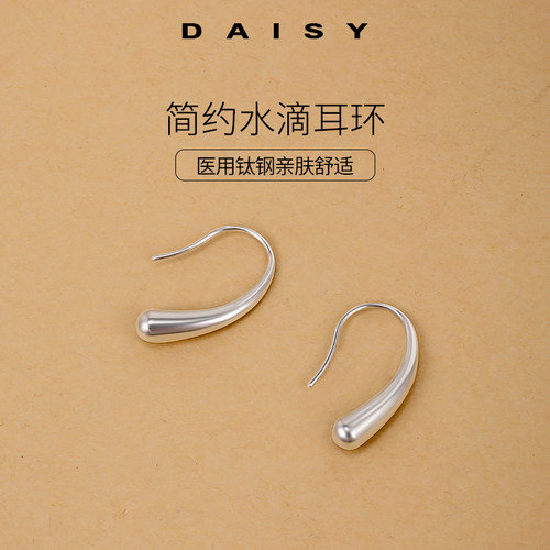 医用钛钢简约水滴耳环女