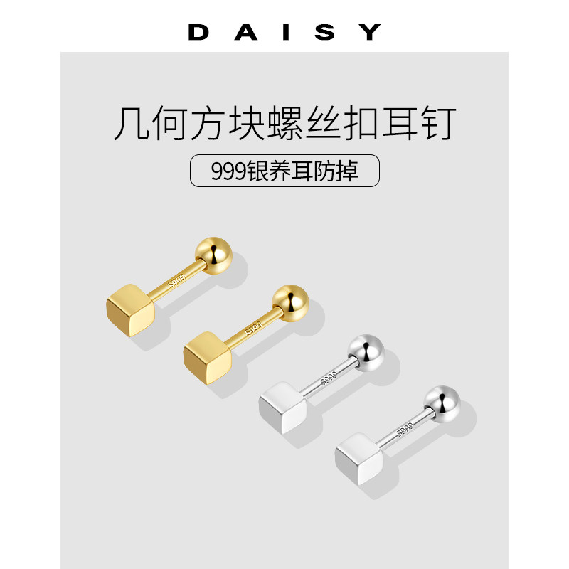 999纯银简约几何方块耳钉女