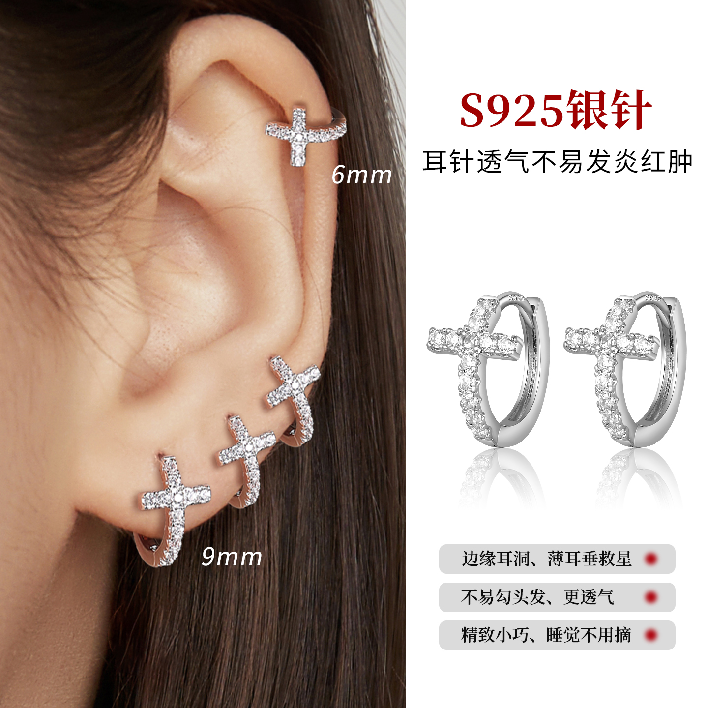 925纯银针超闪十字架耳环养耳洞